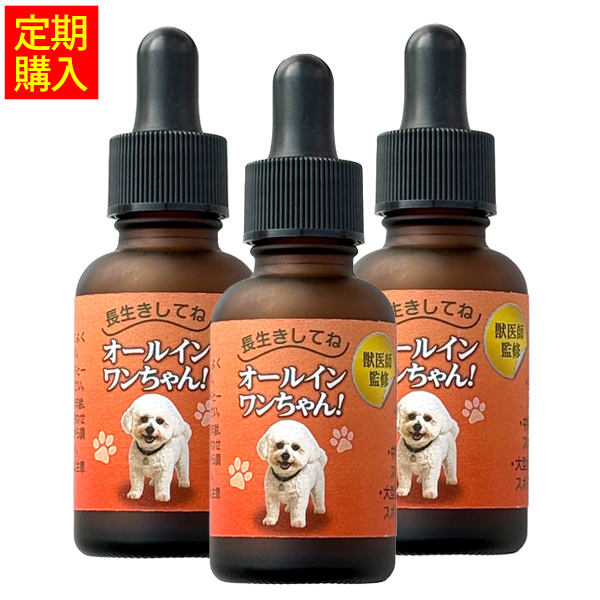 獣医師監修｜オールインワンちゃん 健康補助オイル［3本定期コース］