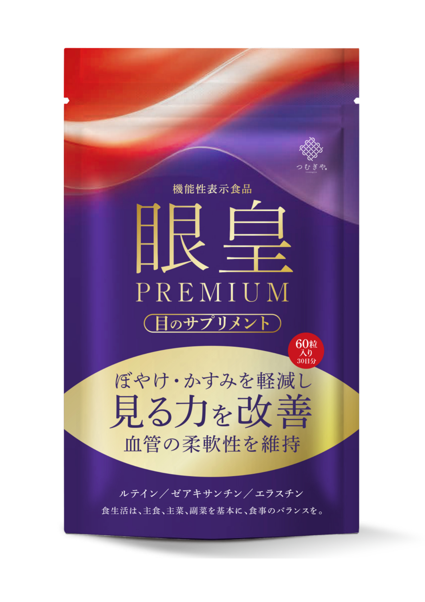 眼皇PREMIUM30日分