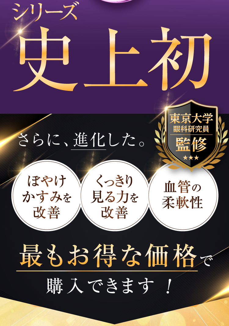 史上初