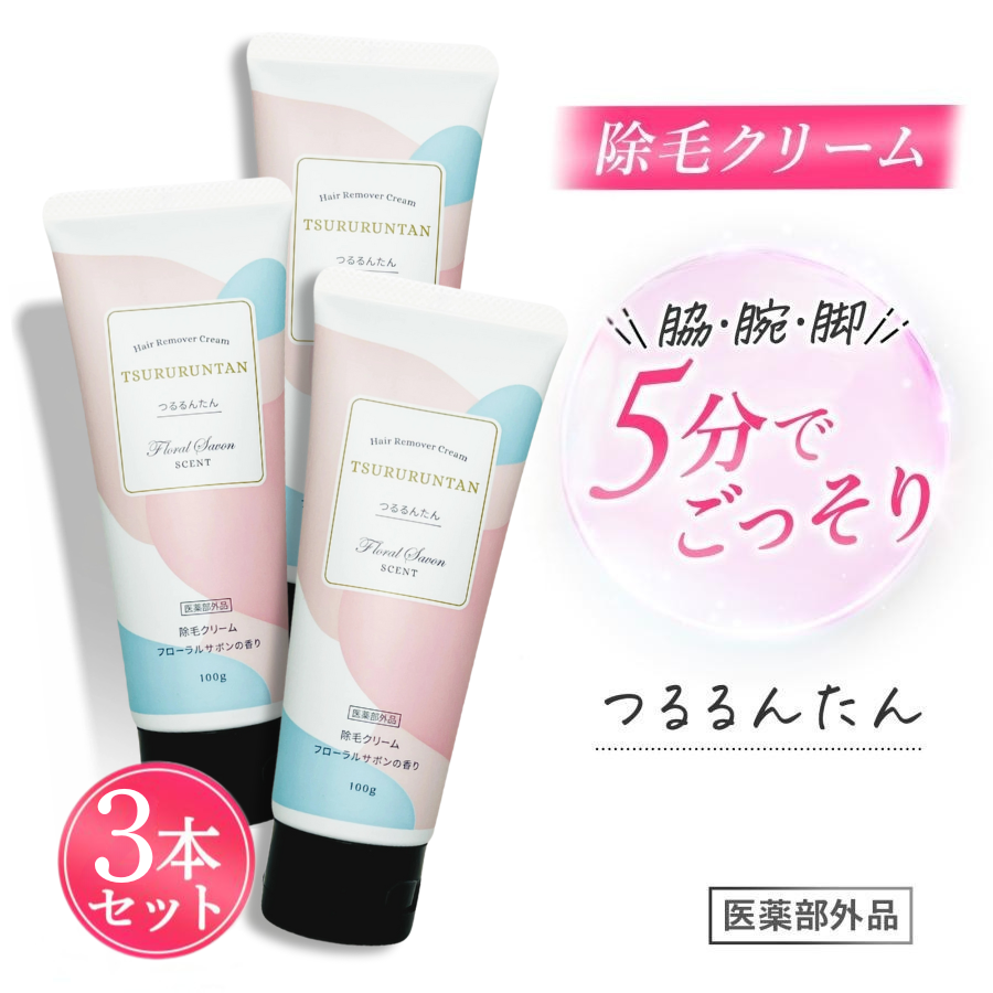 つるるんたん  3個セット