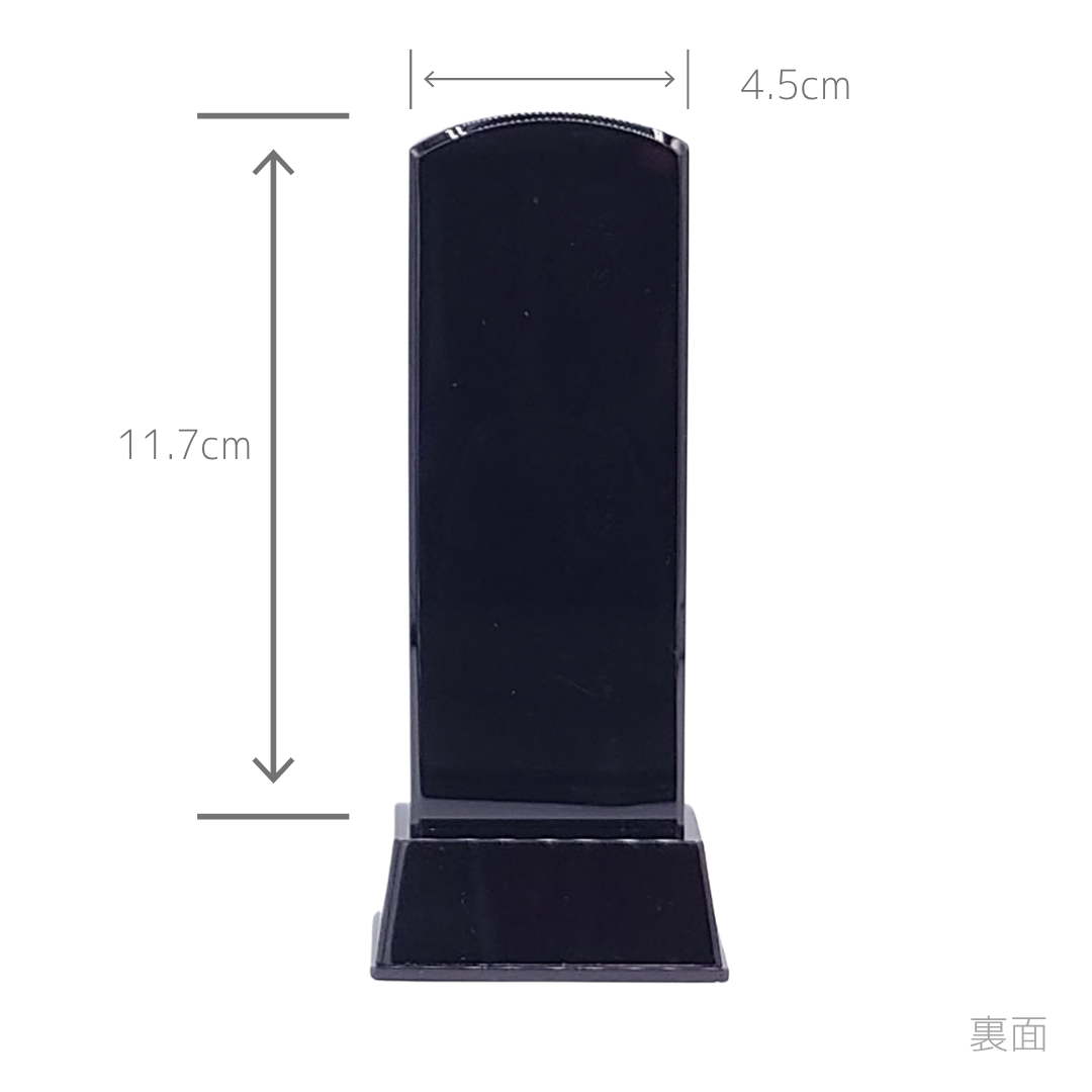 天然石位牌 -kiseki- オニキス(No.0255) 文字彫り【お位牌専用】: 文字彫りなし　本体価格のみ