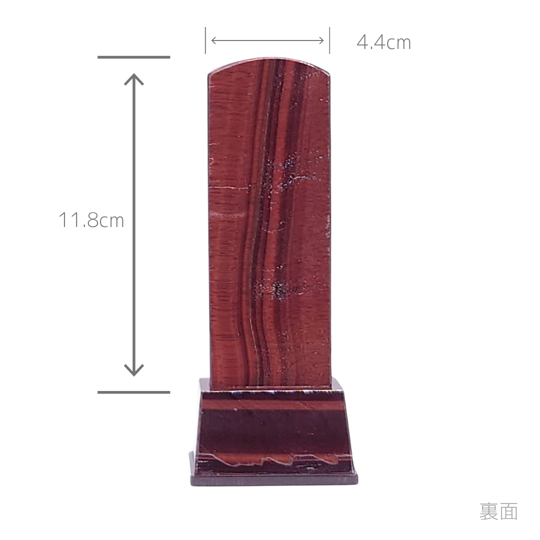 天然石位牌 -kiseki- 赤虎目石 (No.0221) 文字彫り【お位牌専用】: 文字彫りなし　本体価格のみ