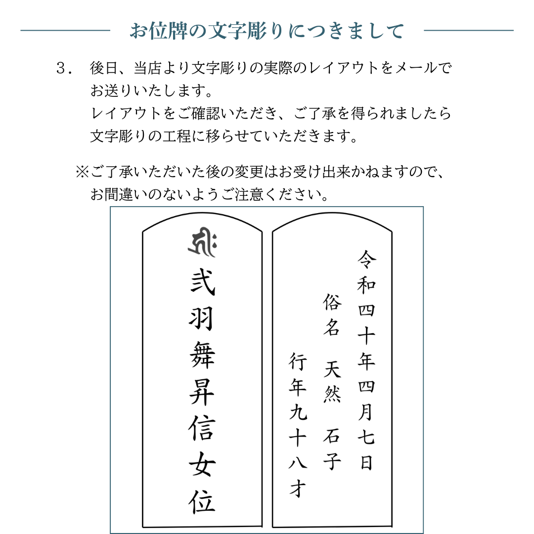 天然石位牌 -kiseki- 瑪瑙(No.0122) 文字彫り【お位牌専用】: 文字彫りなし　本体価格のみ