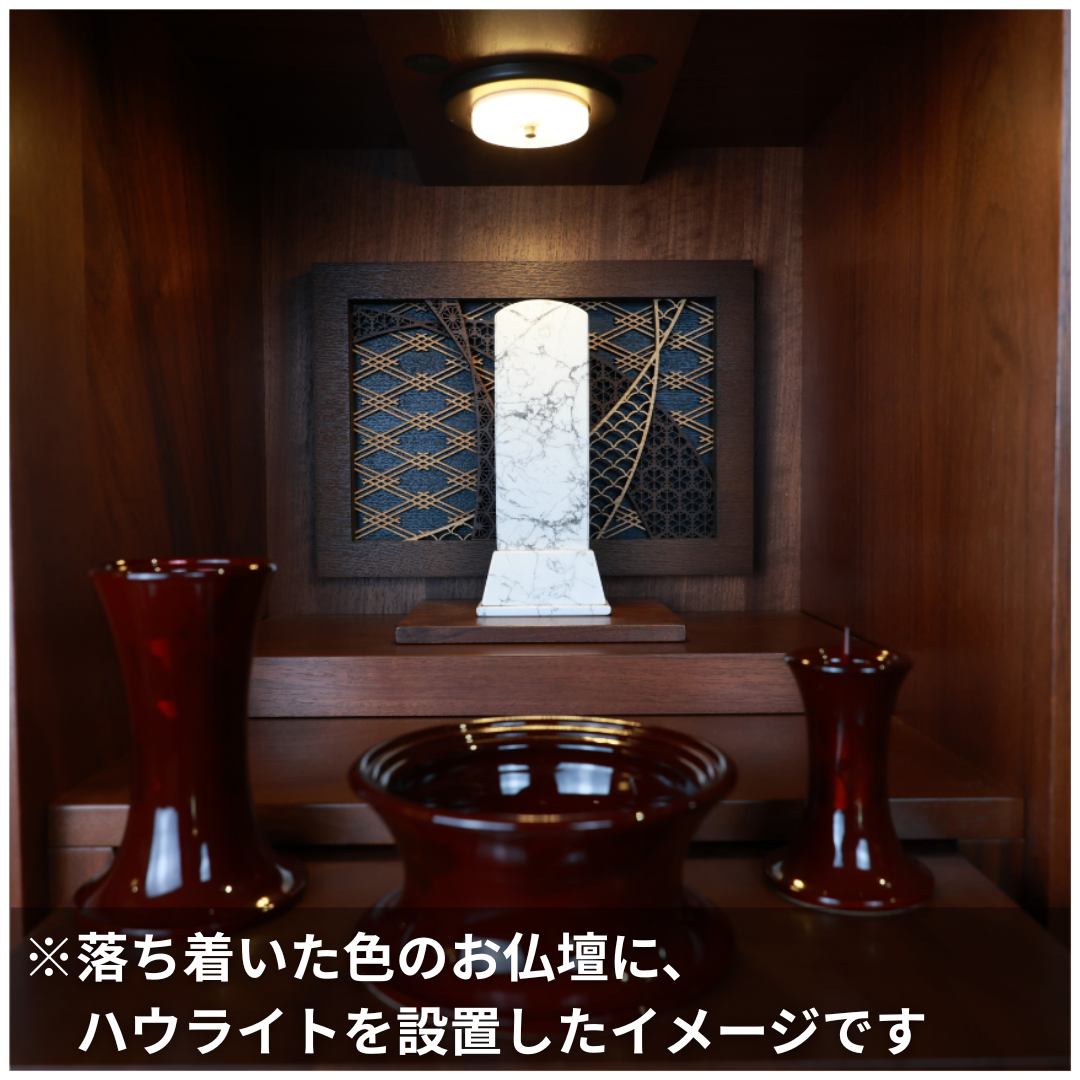 天然石位牌 -kiseki- ハウライト(No.0145) 文字彫り【お位牌専用】: 文字彫りなし　本体価格のみ