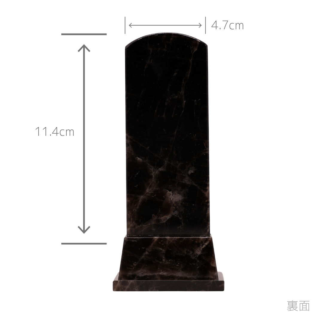 天然石位牌 -kiseki- モリオン(No.0338) 文字彫り【お位牌専用】: 文字彫りなし　本体価格のみ