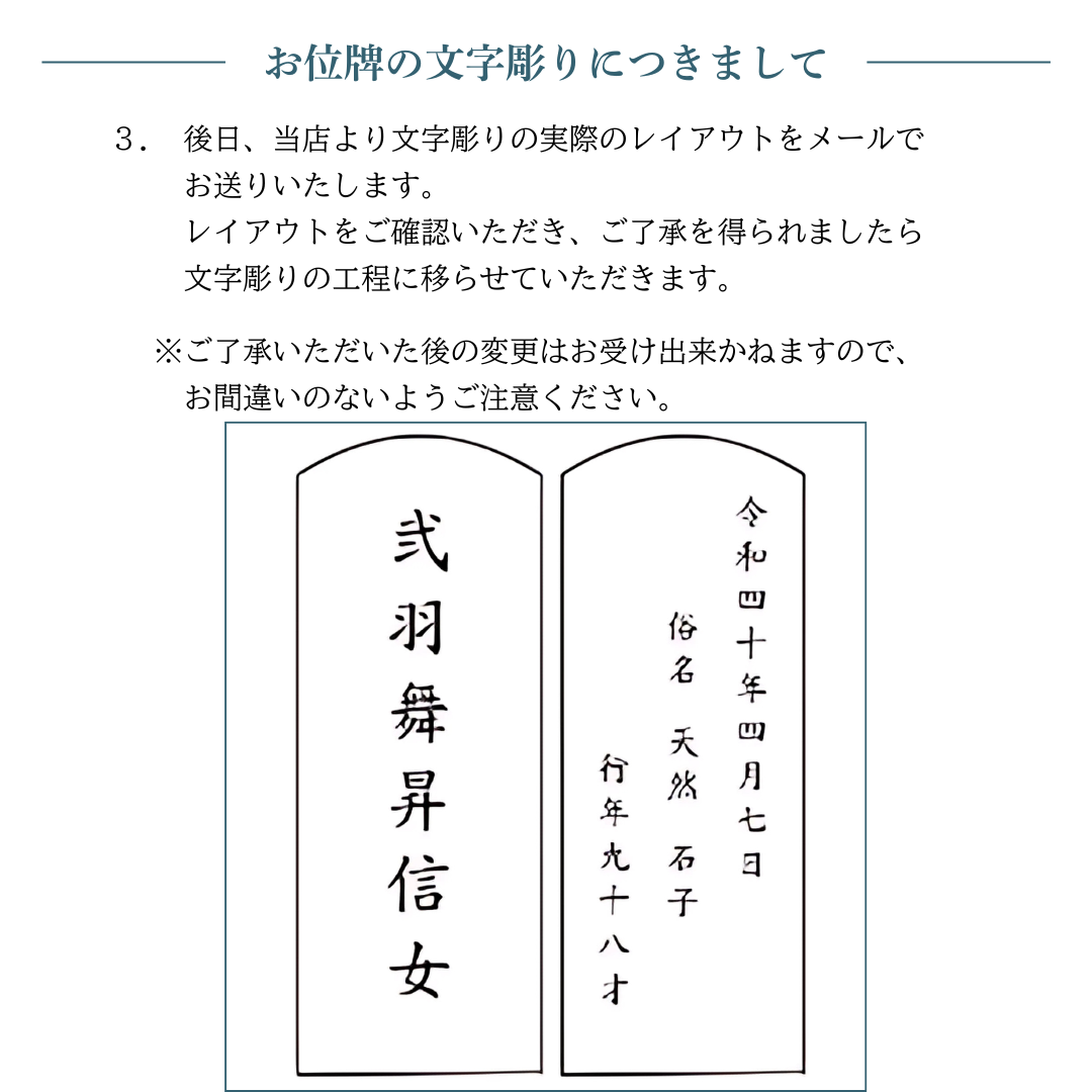 天然石位牌 -kiseki- ラピスラズリ(No.0024) 文字彫り【お位牌専用】: 文字彫りなし　本体価格のみ