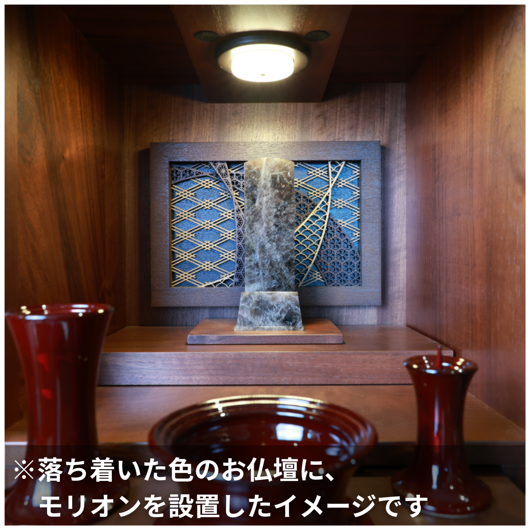 天然石位牌 -kiseki- モリオン(No.0338) 文字彫り【お位牌専用】: 文字彫りなし　本体価格のみ