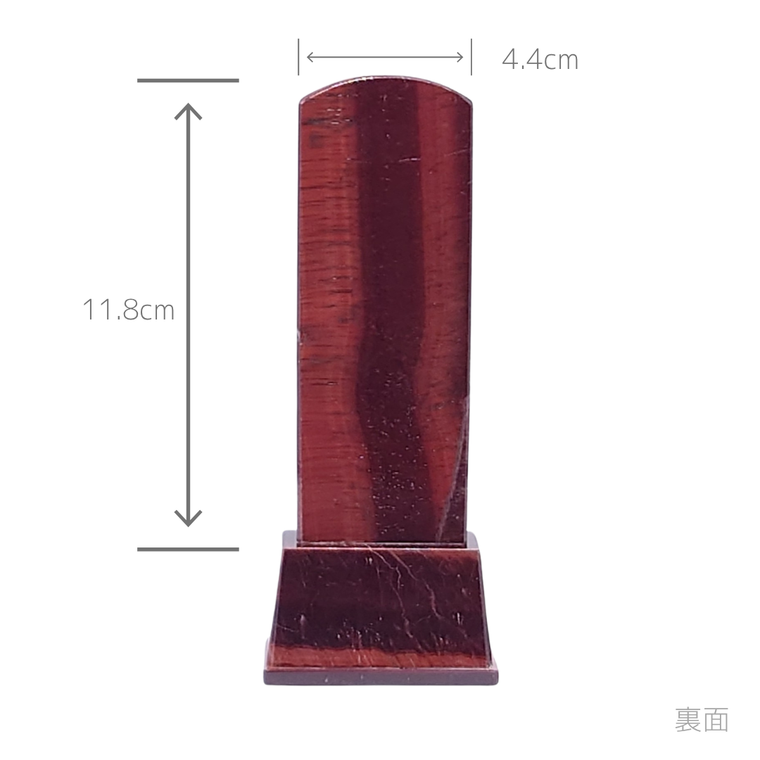 天然石位牌 -kiseki- 赤虎目石 (No.0225) 文字彫り【お位牌専用】: 文字彫りなし　本体価格のみ