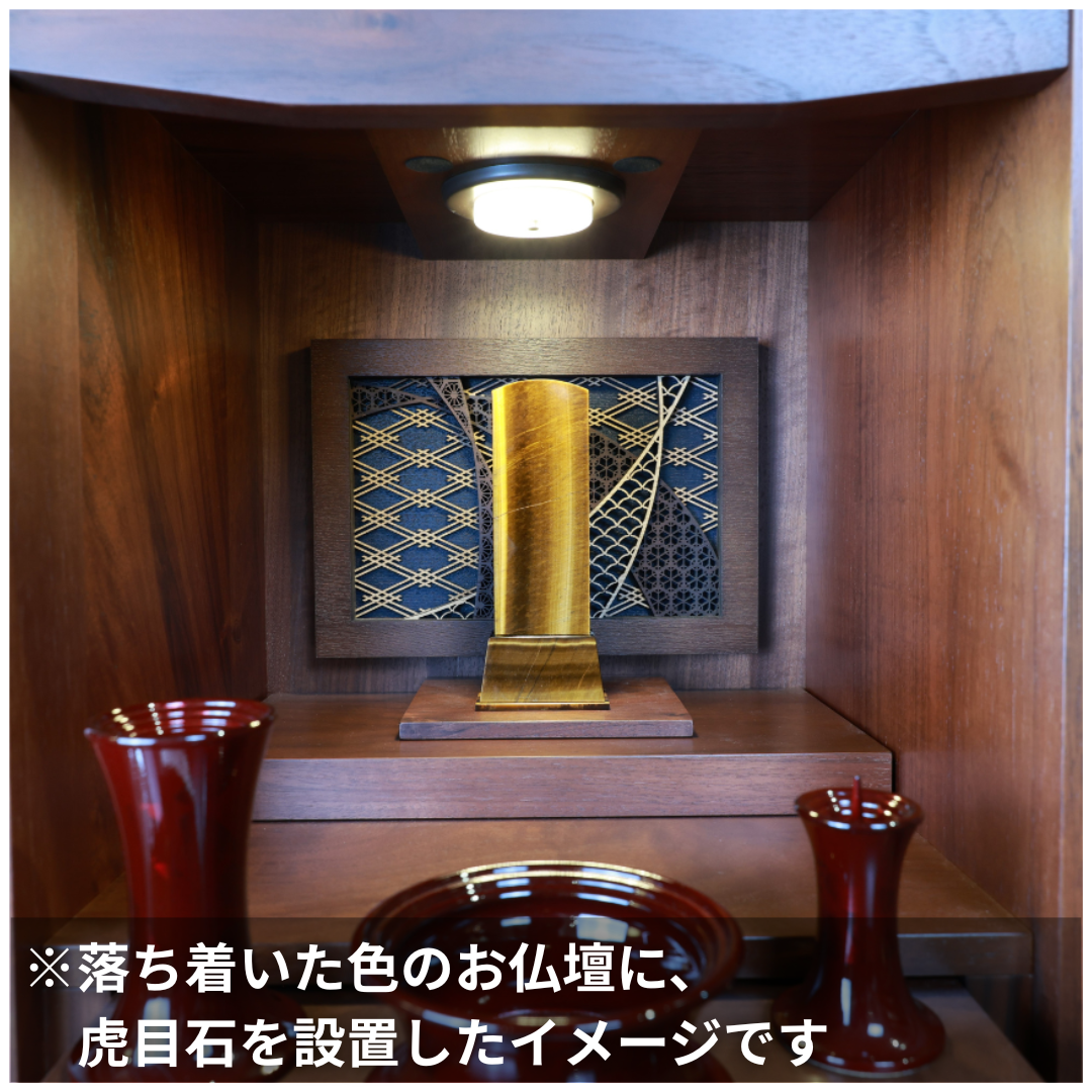 天然石位牌 -kiseki- 虎目(No.0105) 文字彫り【お位牌専用】: 文字彫りなし　本体価格のみ