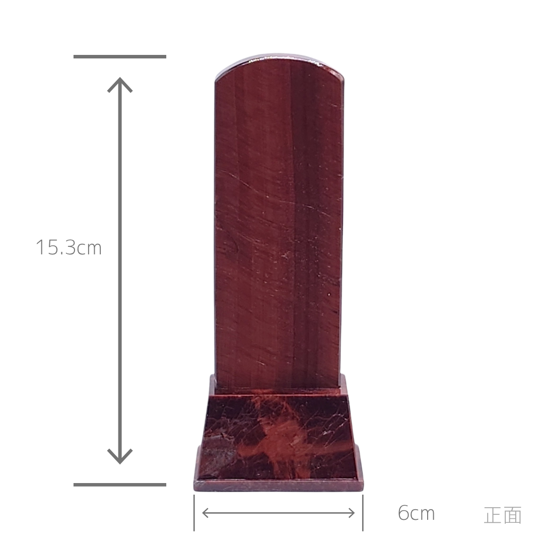 天然石位牌 -kiseki- 赤虎目石 (No.0224) 文字彫り【お位牌専用】: 文字彫りなし　本体価格のみ