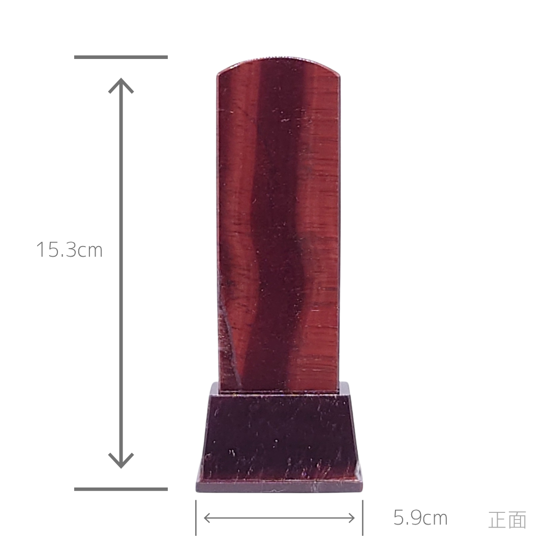 天然石位牌 -kiseki- 赤虎目石 (No.0225) 文字彫り【お位牌専用】: 文字彫りなし　本体価格のみ