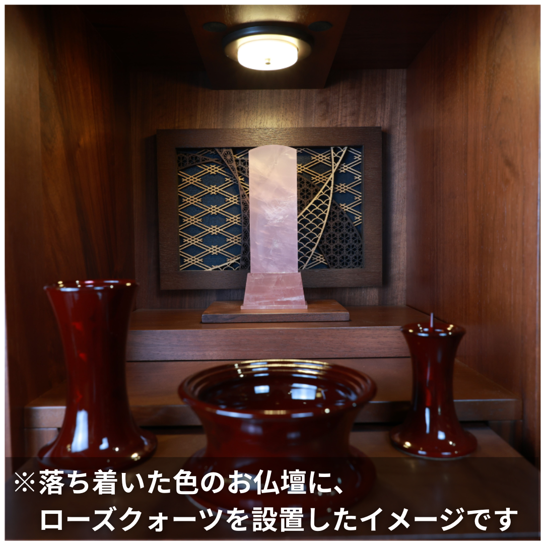 天然石位牌 -kiseki ローズクォーツ(No.0264) 文字彫り【お位牌専用】: 文字彫りなし　本体価格のみ