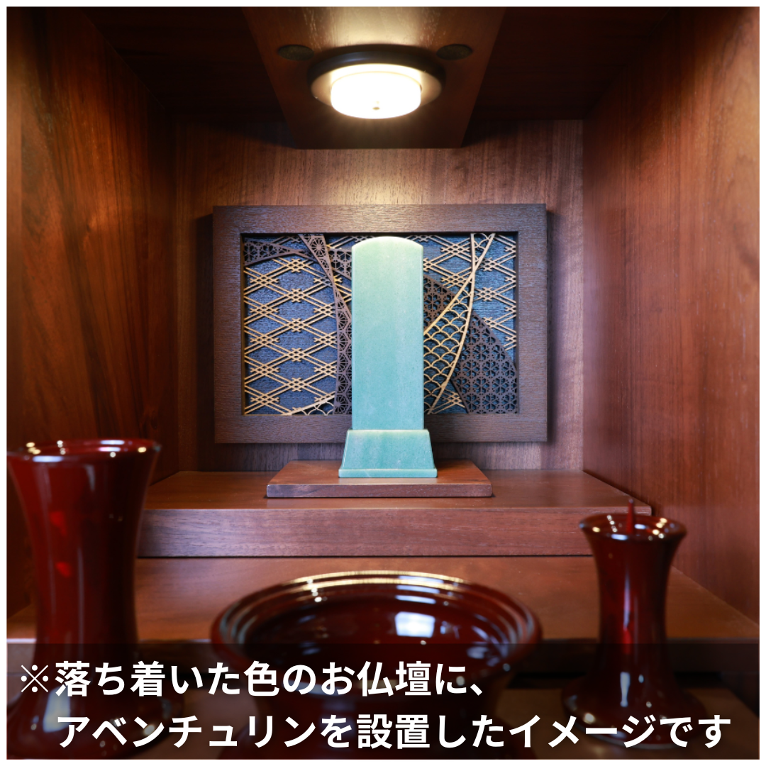 天然石位牌 -kiseki- 印度翡翠(No.0095) 文字彫り【お位牌専用】: 文字彫りなし　本体価格のみ