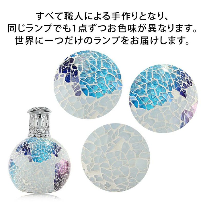 フレグランスランプS ［タイダルアース］