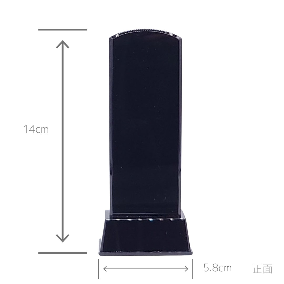 天然石位牌 -kiseki- オニキス(No.0255) 文字彫り【お位牌専用】: 文字彫りなし　本体価格のみ