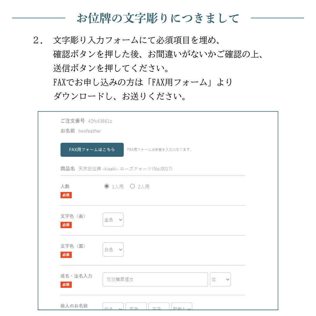 天然石位牌 -kiseki- 瑪瑙(No.0122) 文字彫り【お位牌専用】: 文字彫りなし　本体価格のみ