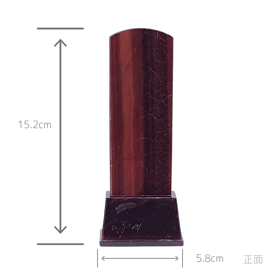 天然石位牌 -kiseki- 赤虎目石 (No.0223) 文字彫り【お位牌専用】: 文字彫りなし　本体価格のみ