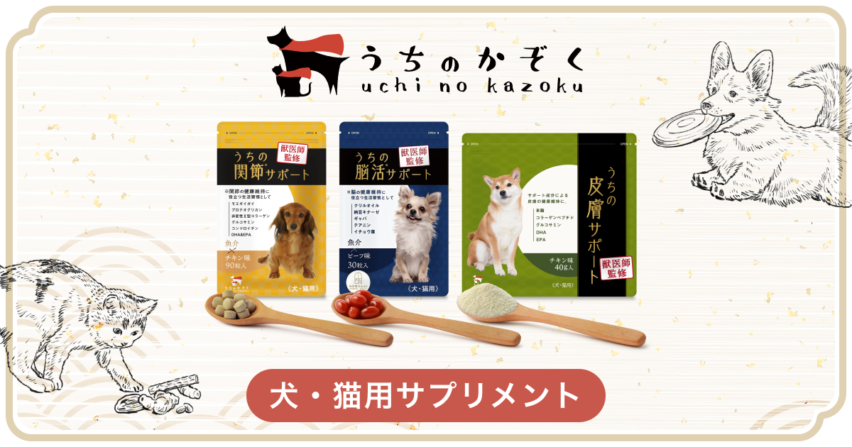 うちの脳活サポート 30粒×5袋セット うちの脳活サポート 30粒×5袋セット 製品ラインナップ | うちのか