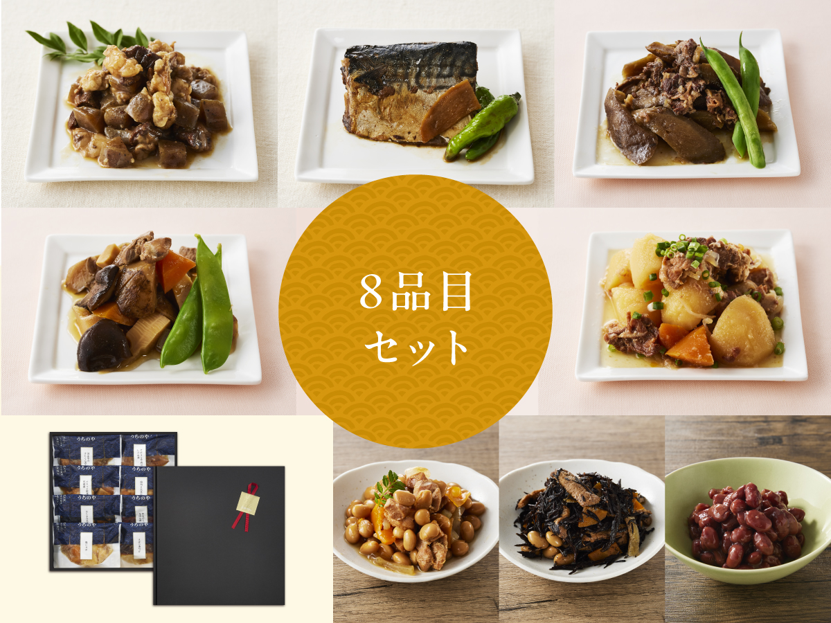 【りくりゅうペア愛用お惣菜】ギフト 惣菜8品セット