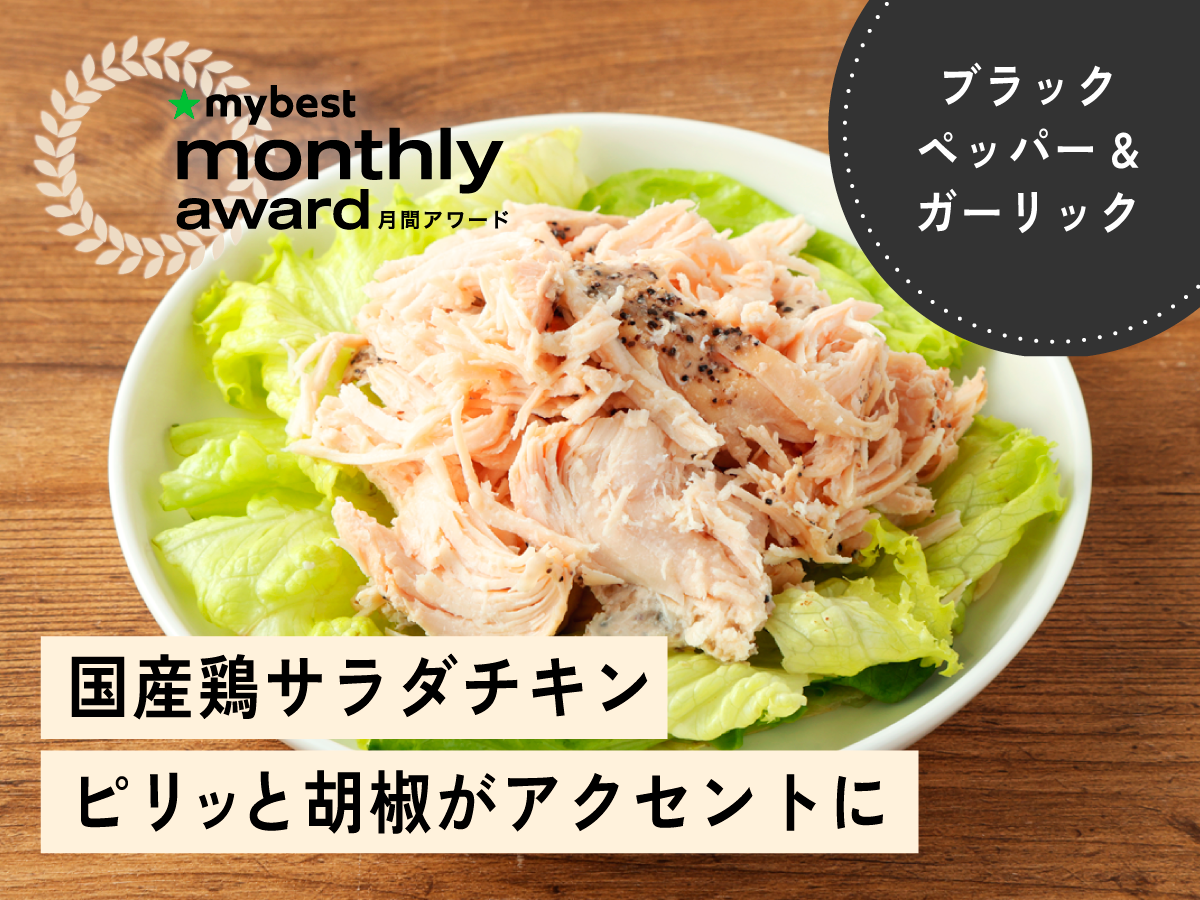 国産鶏サラダチキン(ブラックペッパー&ガーリック)