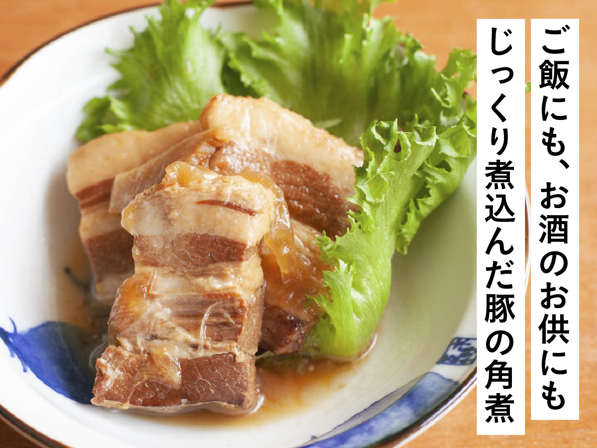 豚肉の角煮