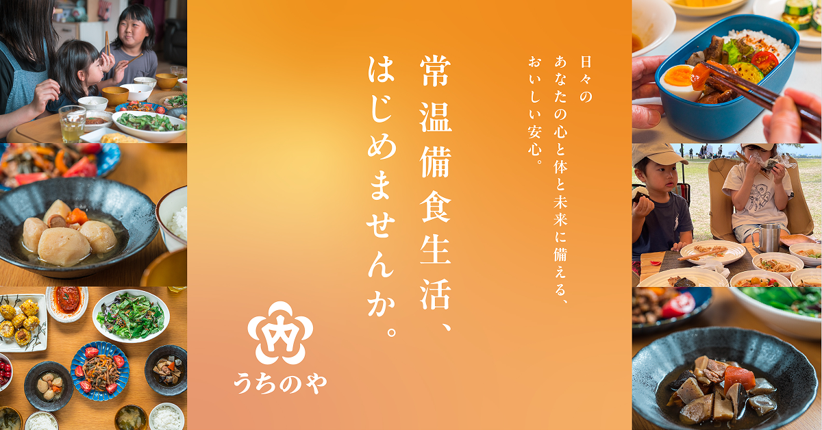 内野家キッチン にぎわい亭
