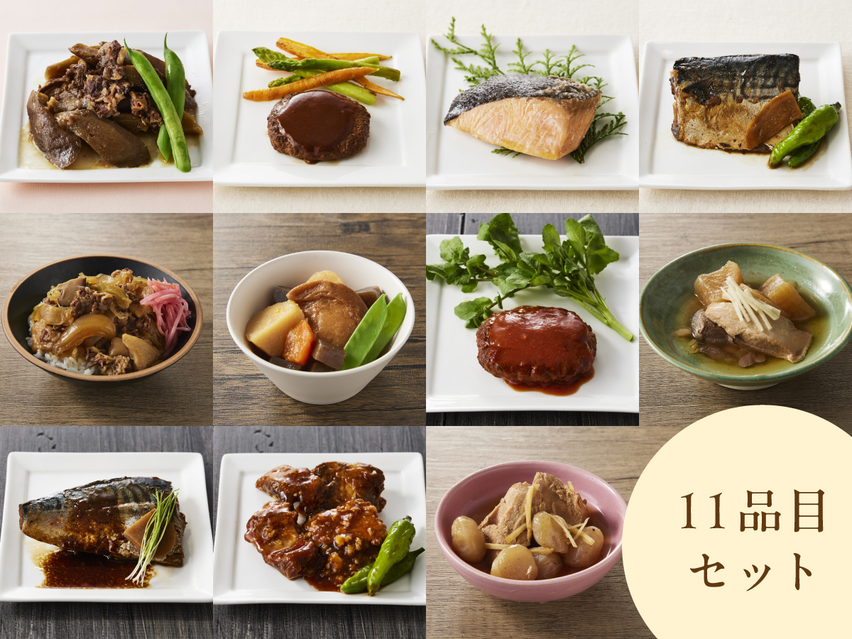 常温備食「うちのや」　お肉・お魚メイン　11種