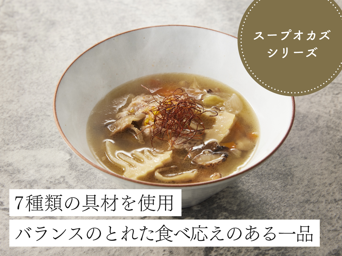 〔中華だし〕具だくさん旨煮