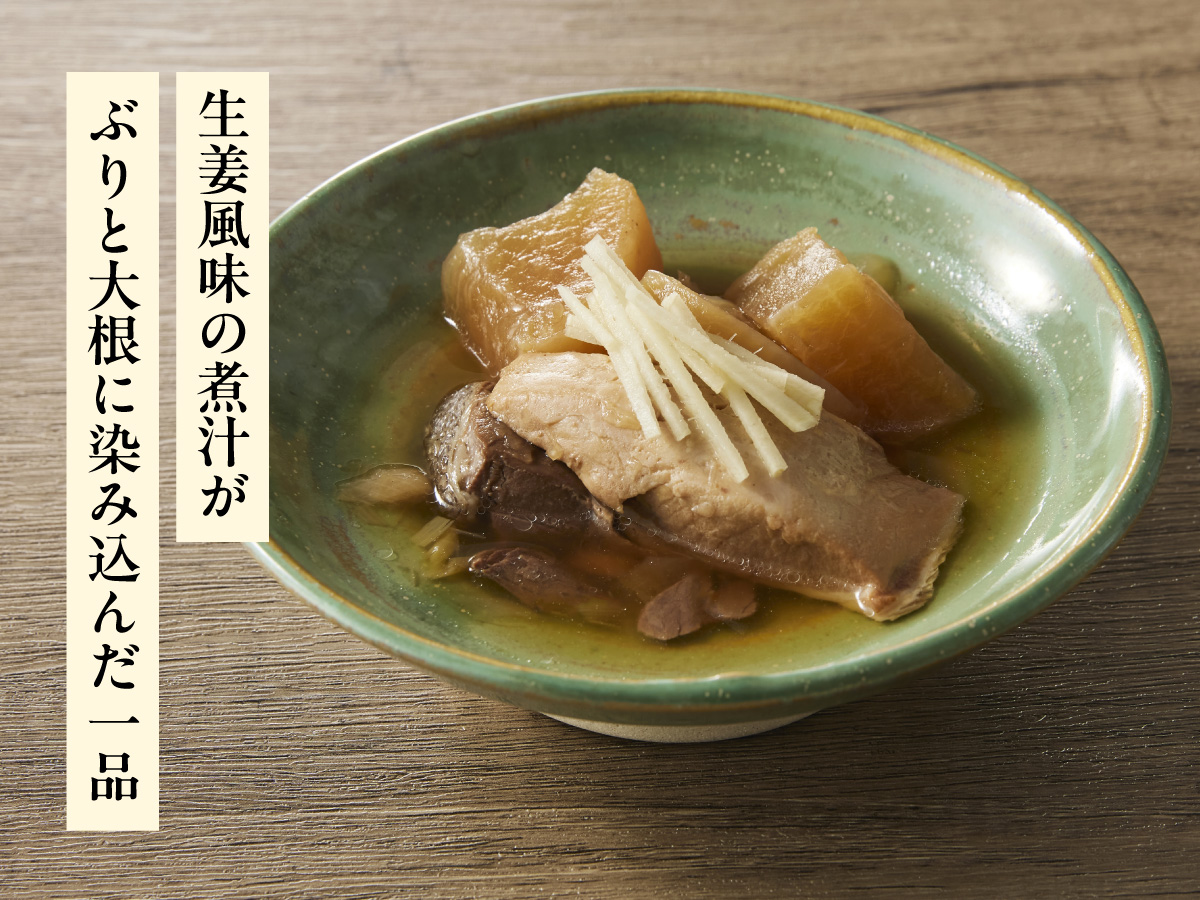 ぶり大根