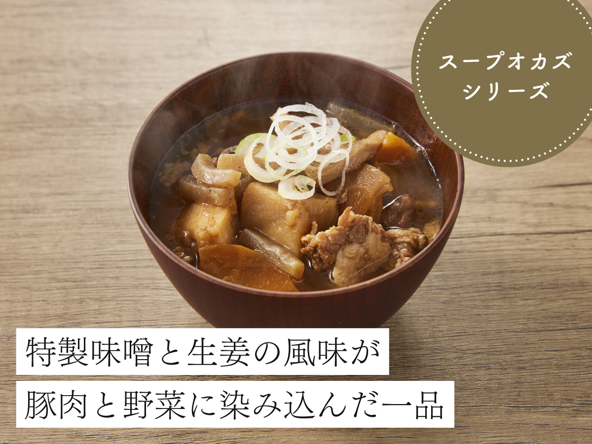 〔特製合わせみそ〕じゃがいもの豚汁