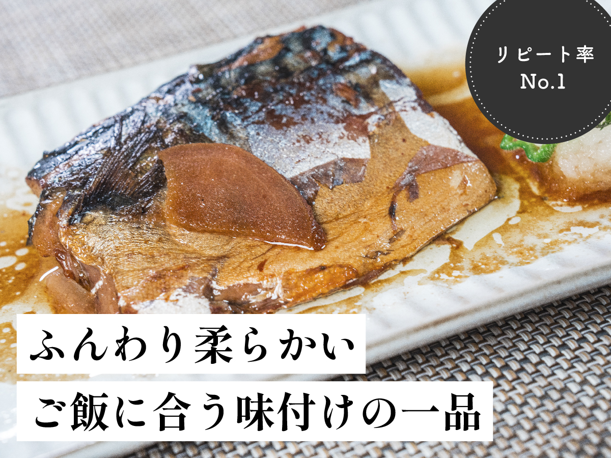 さばの煮つけ
