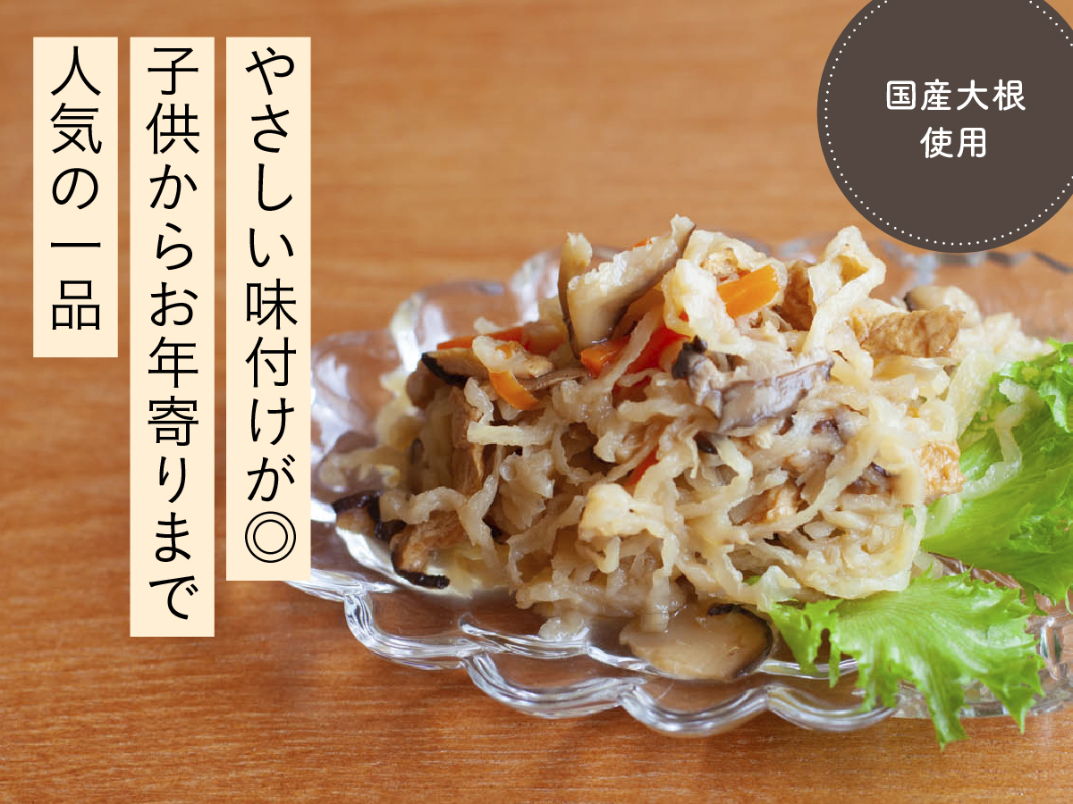 切り干し大根煮