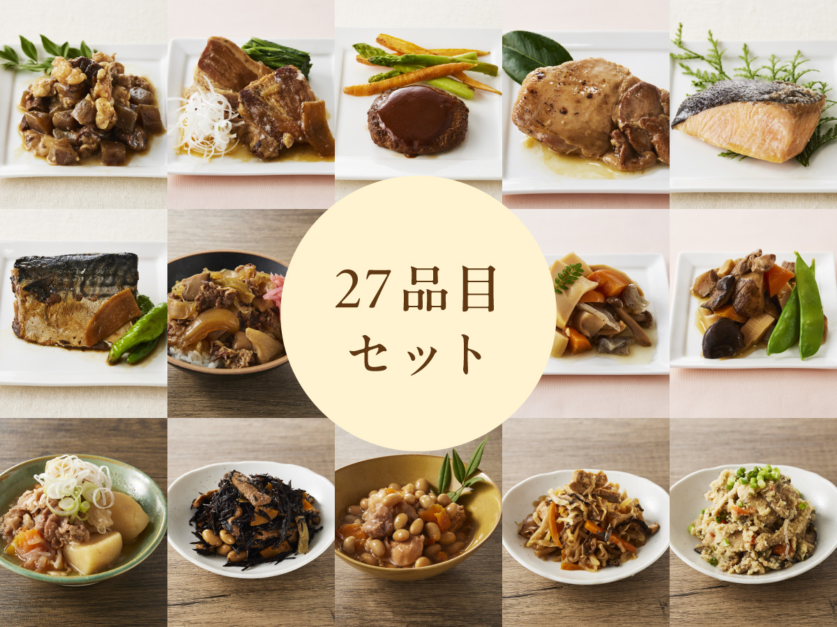 常温備食「うちのや」 27品目　　