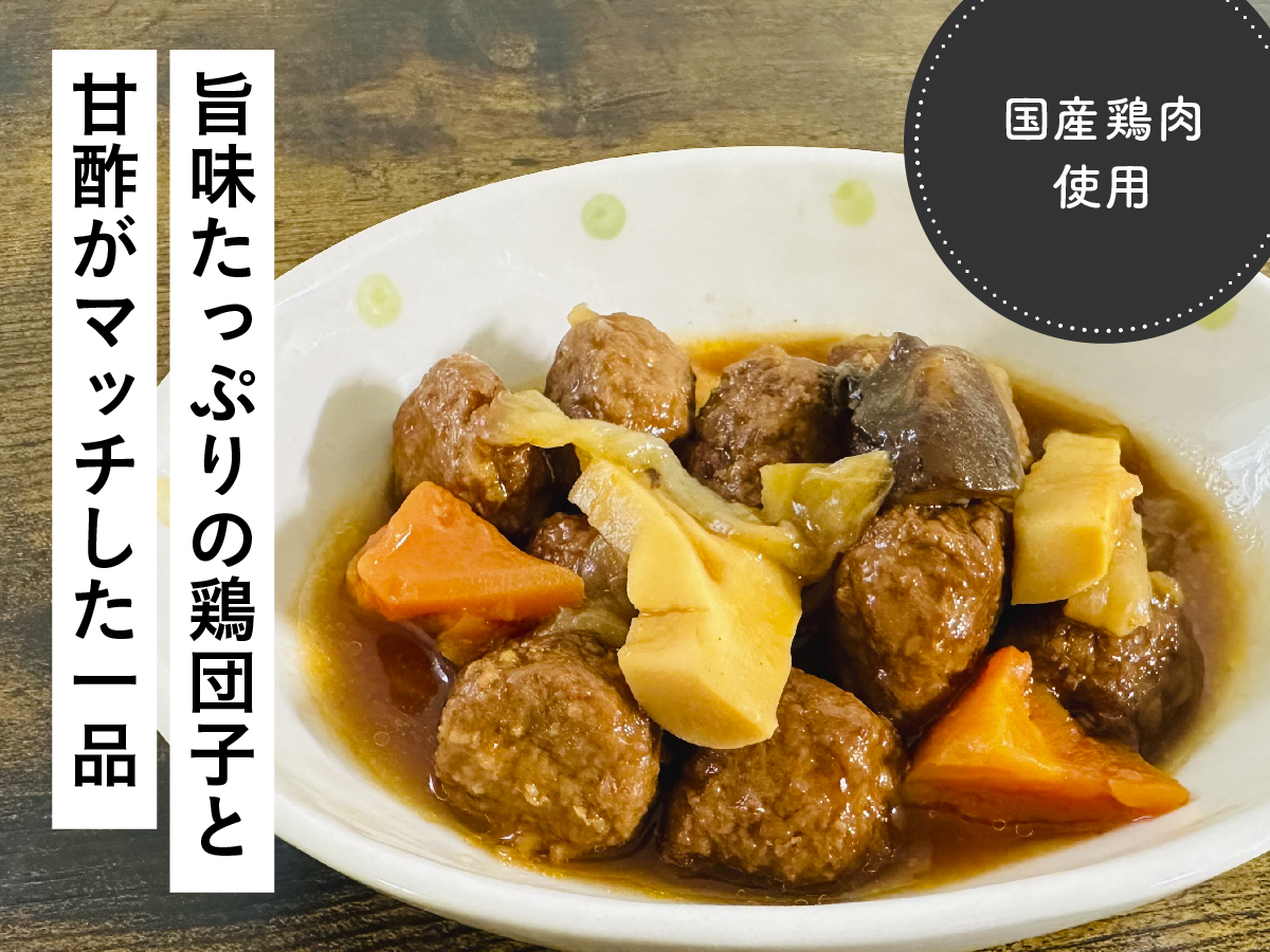 鶏団子の甘酢煮