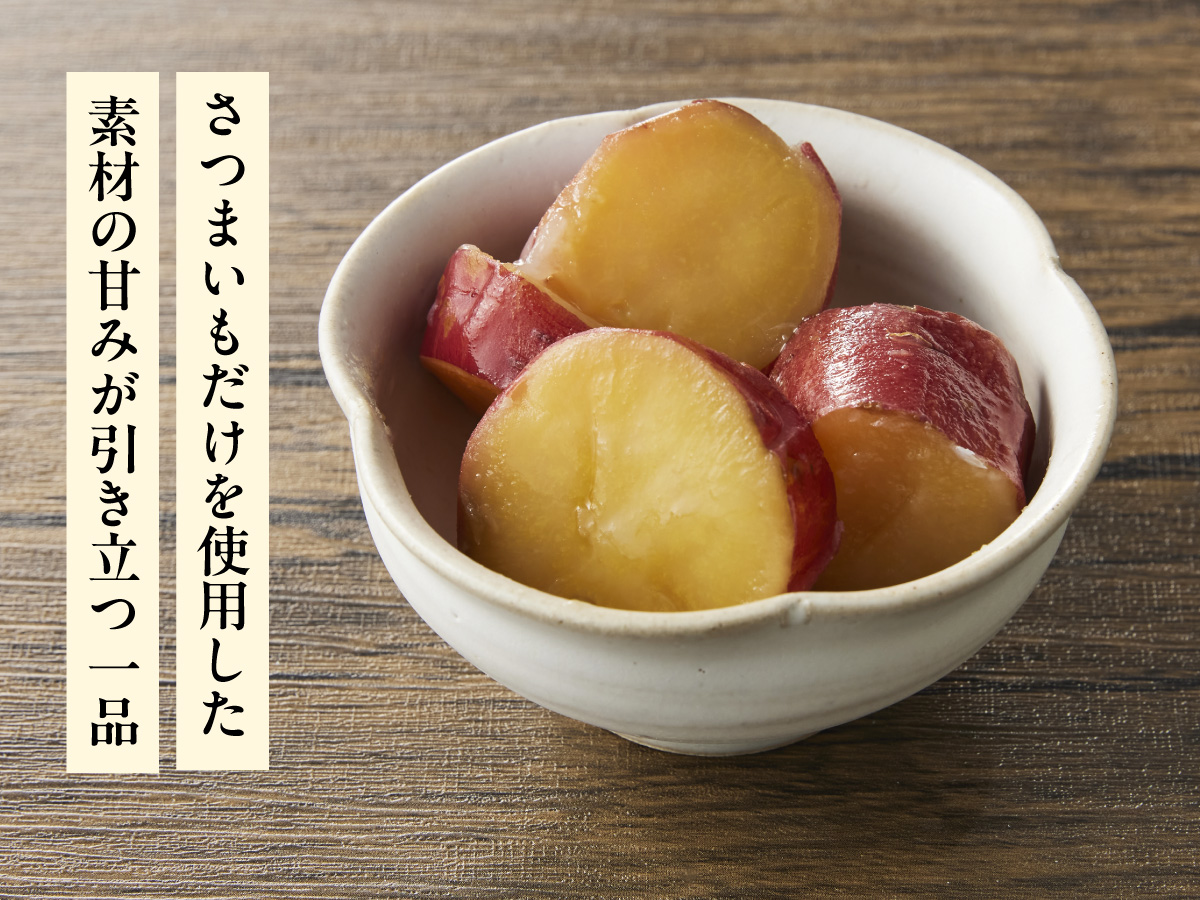 ひとくちふかしいも