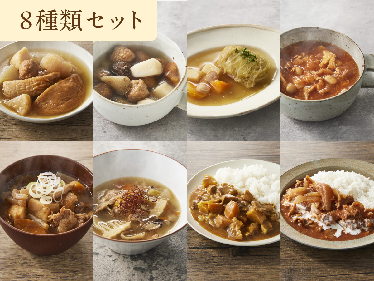 常温備食「うちのや」  スープオカズ８種セット  各１個 計８個
