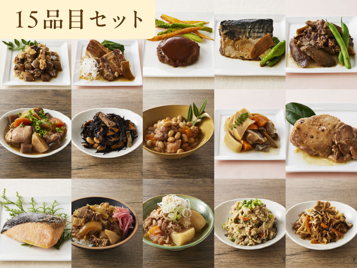 「うちのや」レトルトおかず１５品目