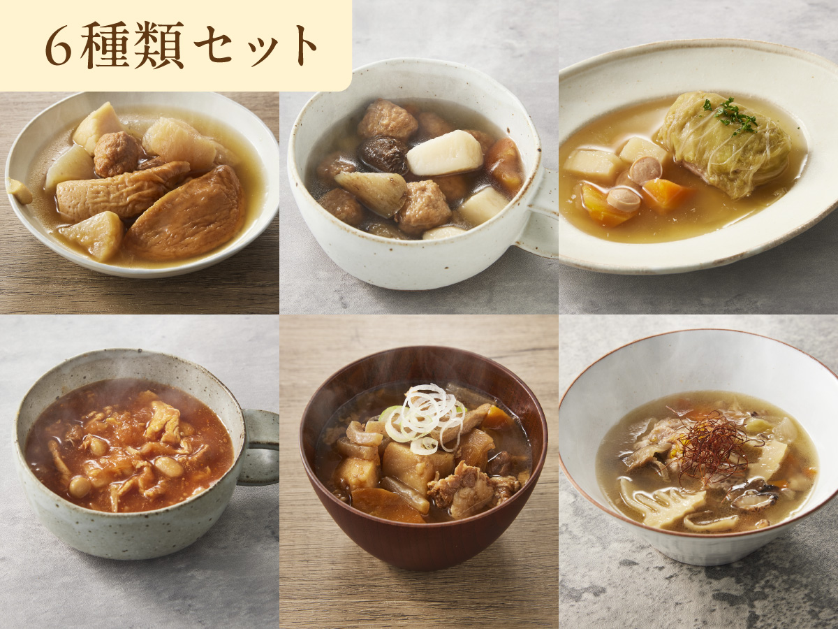 常温備食「うちのや」  スープオカズ全６種セット  ２３５ｇ×各１個 計６個