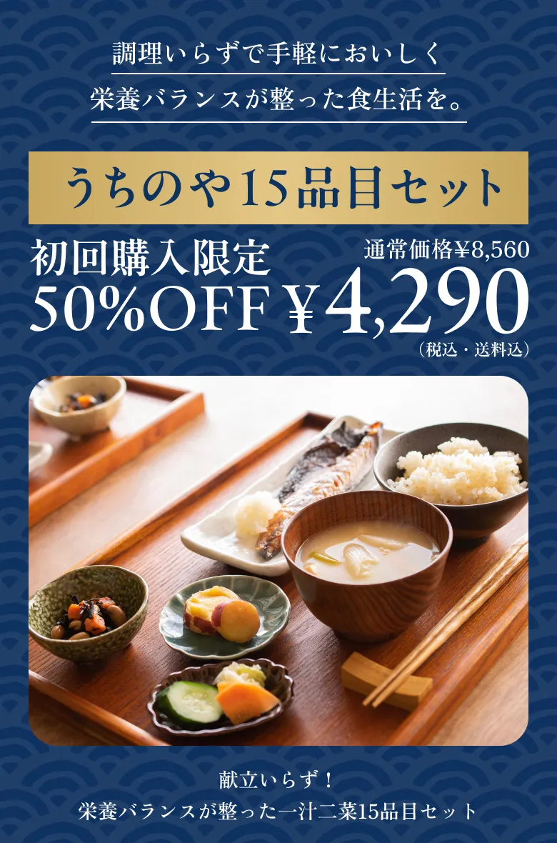 お歳暮冬の贈り物　うちのや和食おそうざい選べるギフトセット