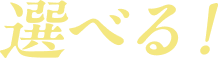 うちのや
