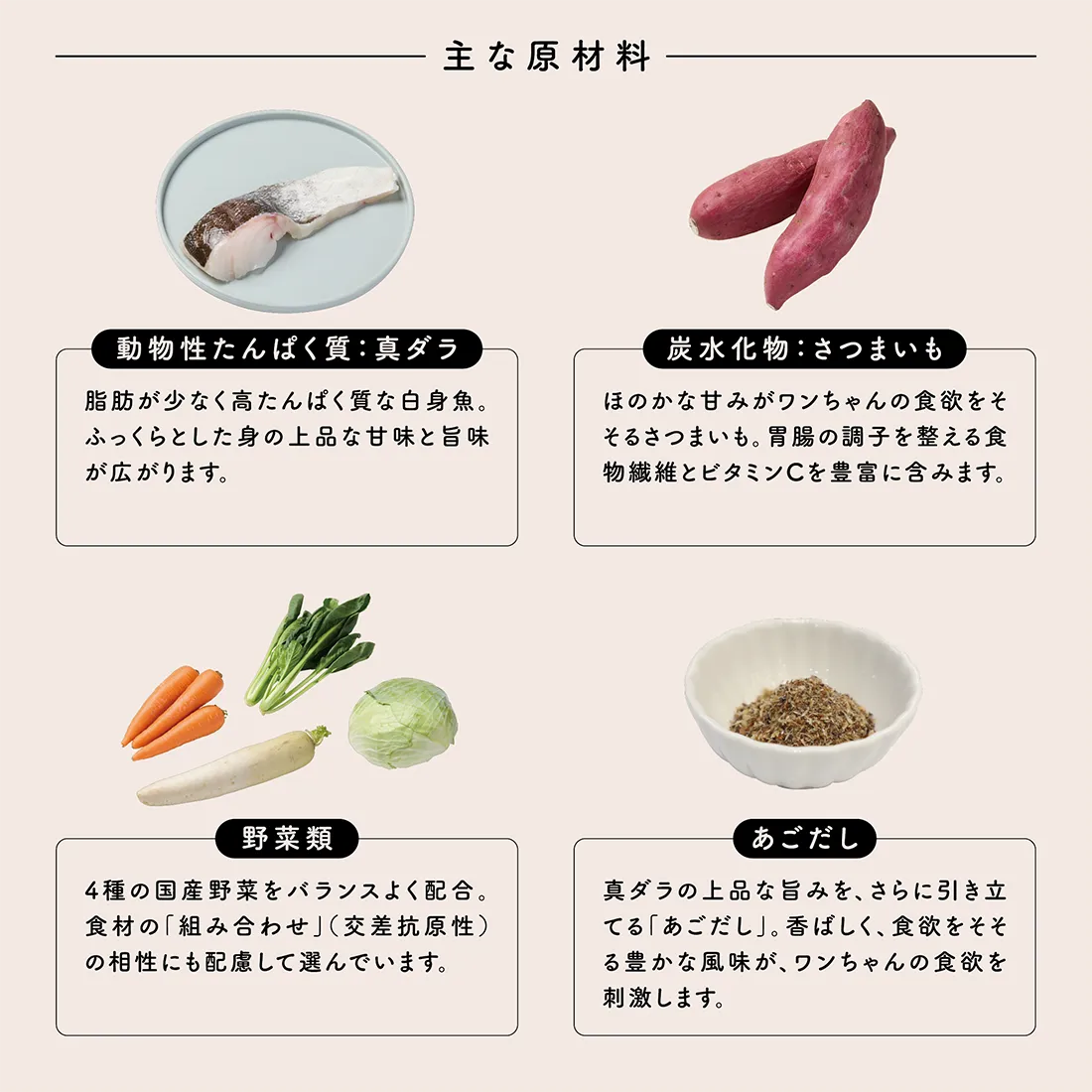 主な原材料