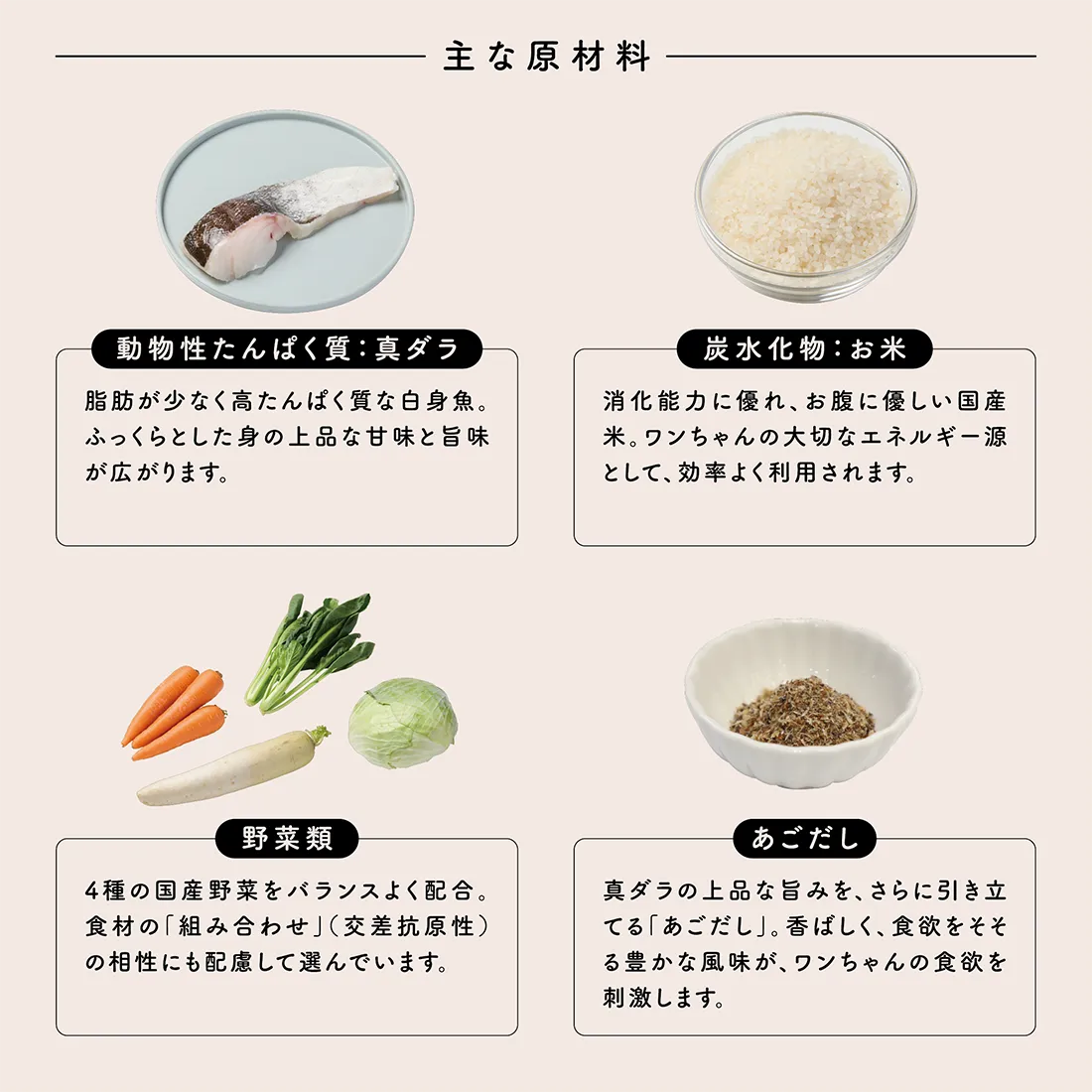 主な原材料