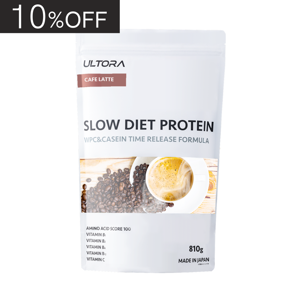 スローダイエットプロテイン(810g)　カフェラテ風味
