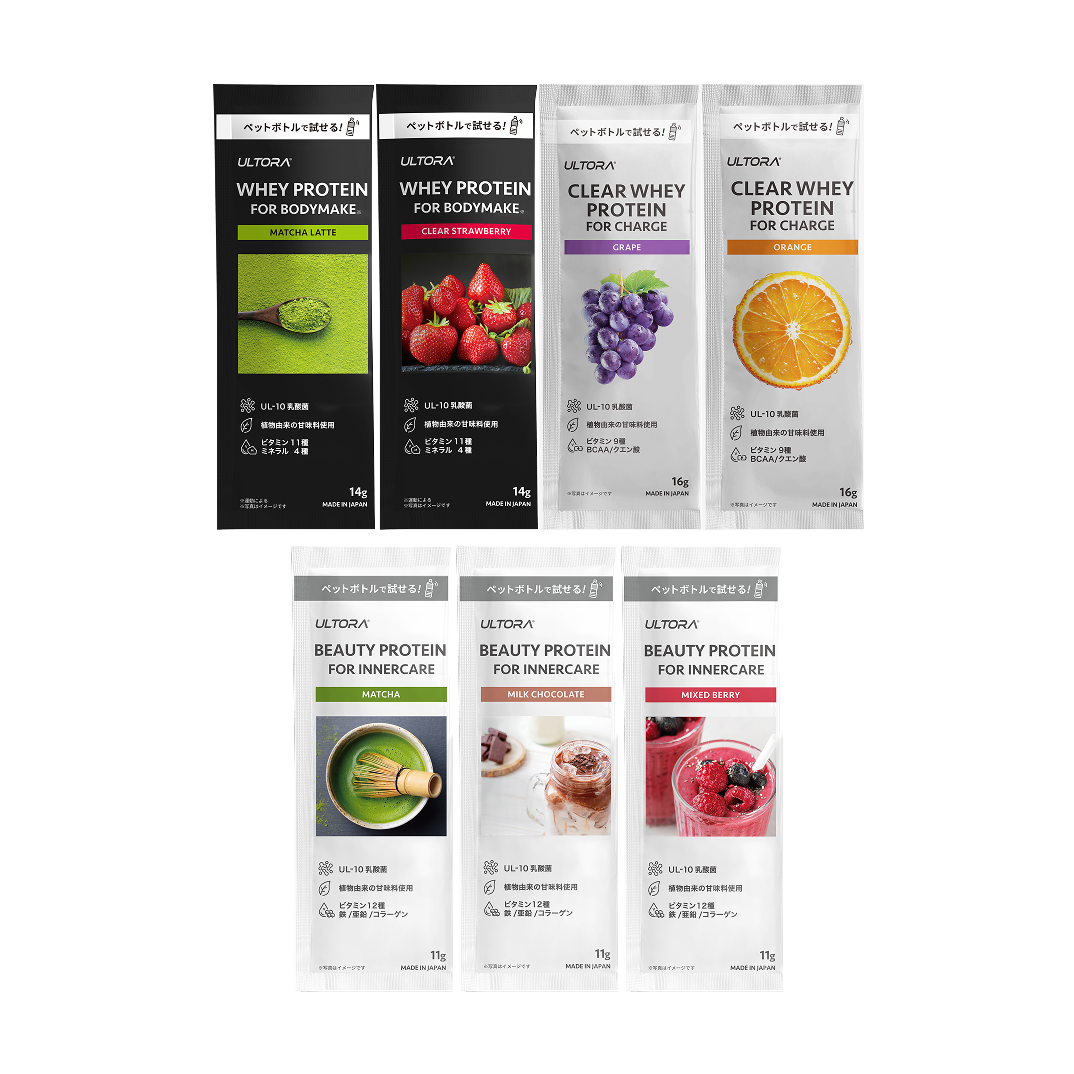 トライアルセット(7種類)