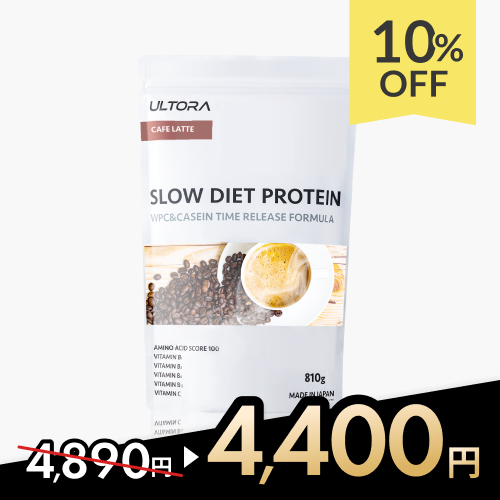 スローダイエットプロテイン(810g)　カフェラテ風味のサムネイル