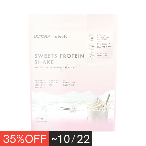 SWEETS PROTEIN SHAKE(330g)　バニラ風味