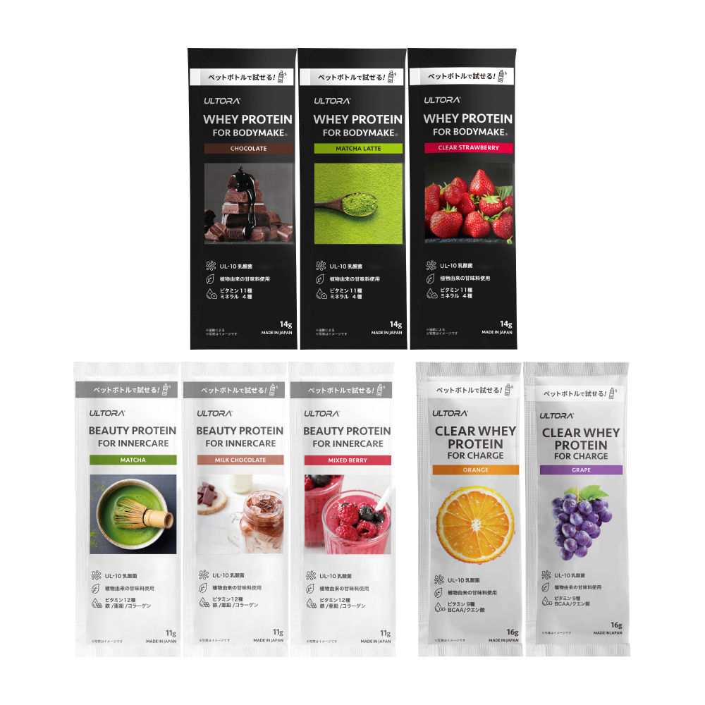 トライアルセット