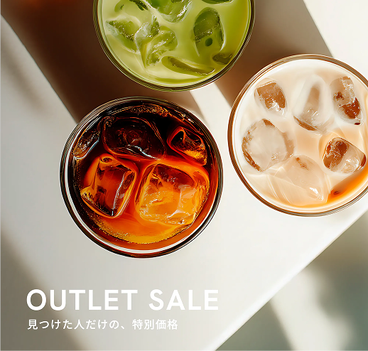 アウトレット