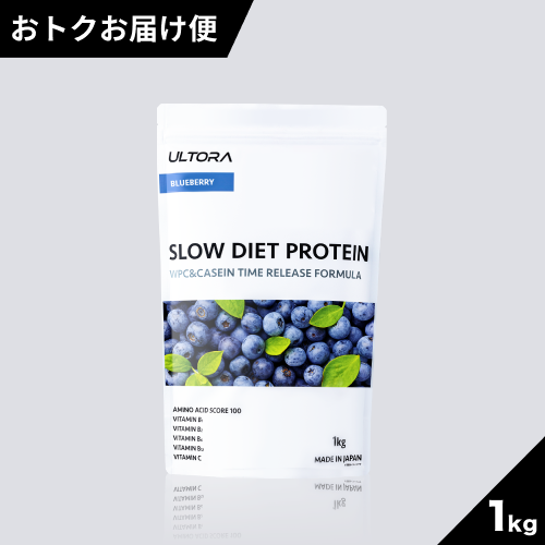 ULTORA ウルトラ スローダイエットプロテイン ブルーベリー風味 おトクお届け便】スローダイエットプロテイン ブルーベリー風味