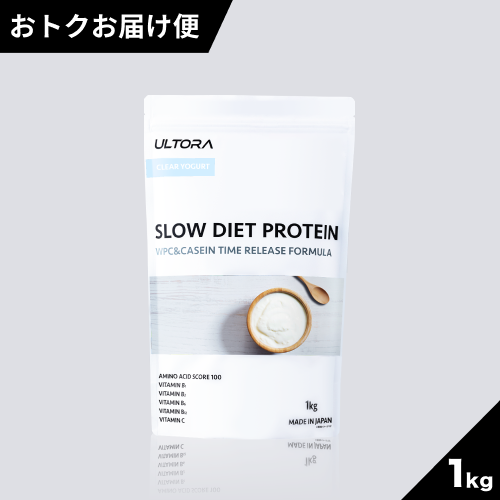 【おトクお届け便】スローダイエットプロテイン クリアヨーグルト風味